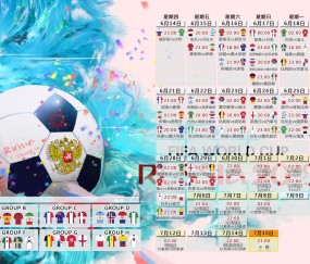 世界杯分析平台-加纳队世预赛关键战，边路狂飙突进定乾坤